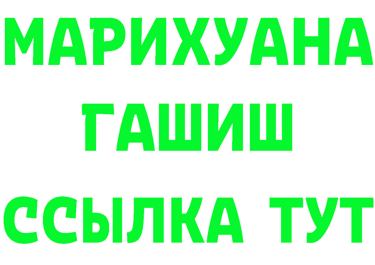 Дистиллят ТГК концентрат вход площадка МЕГА Курильск